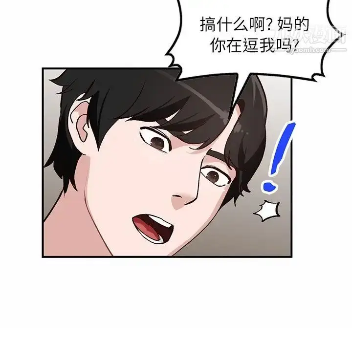 漫画《小镇上的女人们》第19话第19张图