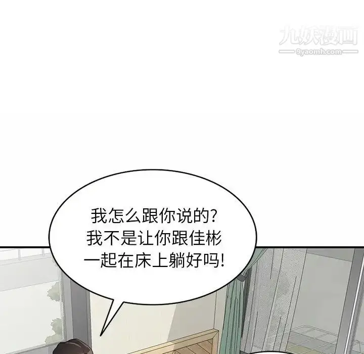 漫画《小镇上的女人们》第19话第20张图
