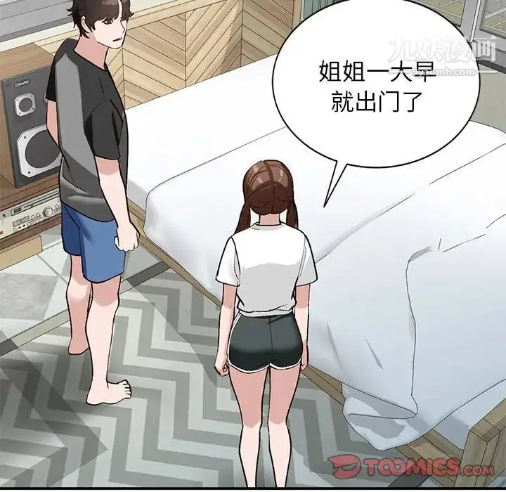 漫画《小镇上的女人们》第19话第21张图