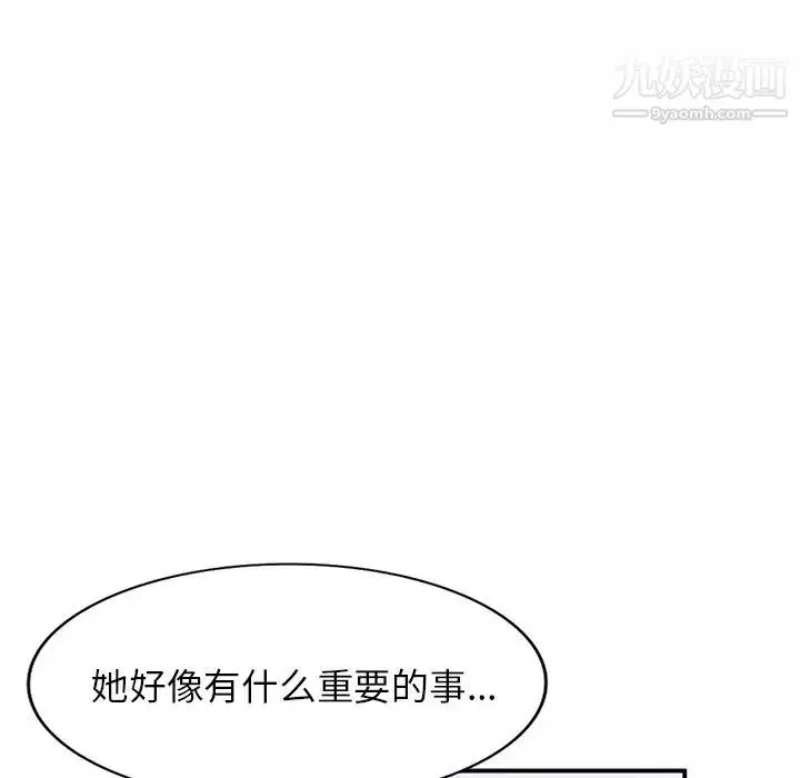 漫画《小镇上的女人们》第19话第22张图