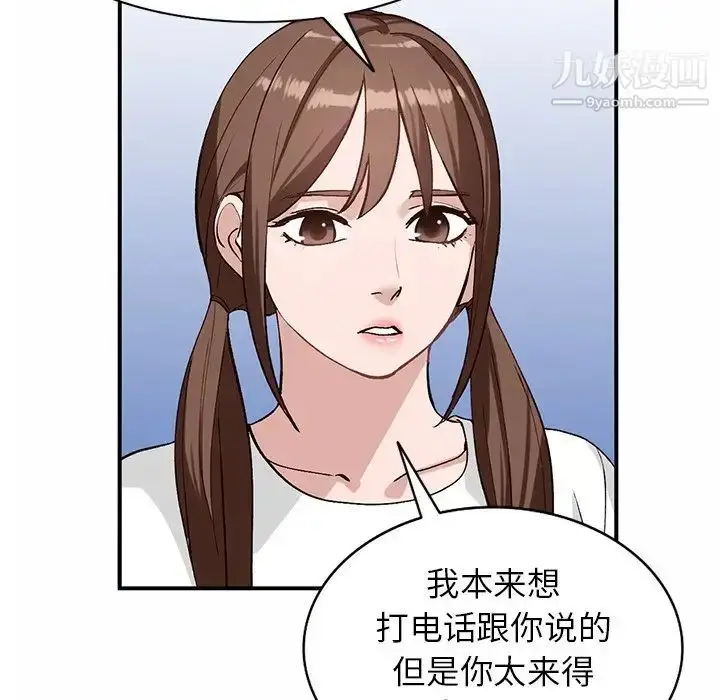 漫画《小镇上的女人们》第19话第23张图