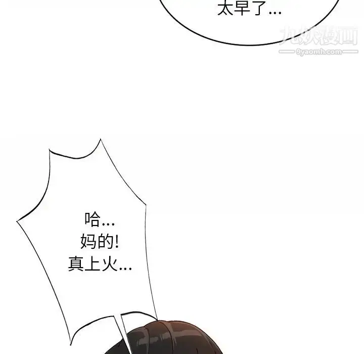 漫画《小镇上的女人们》第19话第24张图