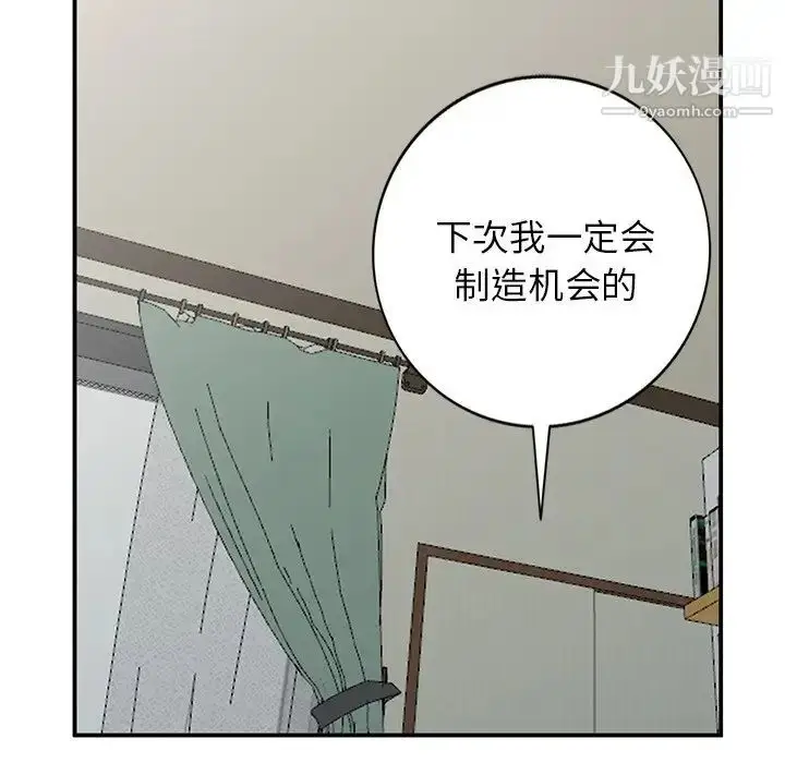 漫画《小镇上的女人们》第19话第28张图