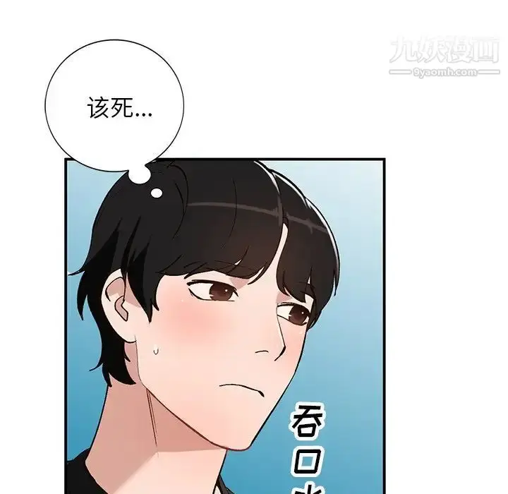 漫画《小镇上的女人们》第19话第32张图