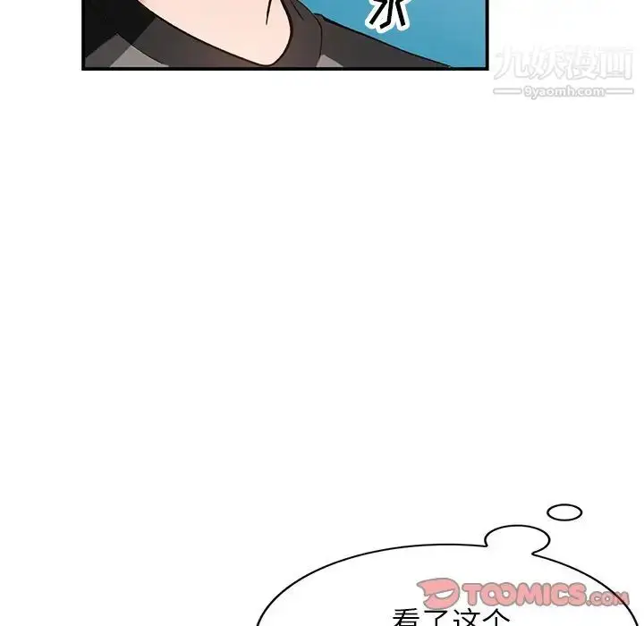 漫画《小镇上的女人们》第19话第33张图