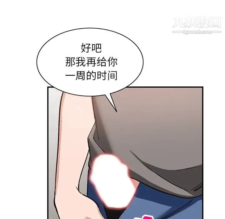 漫画《小镇上的女人们》第19话第36张图