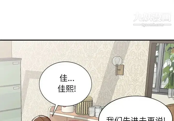 漫画《小镇上的女人们》第19话第4张图