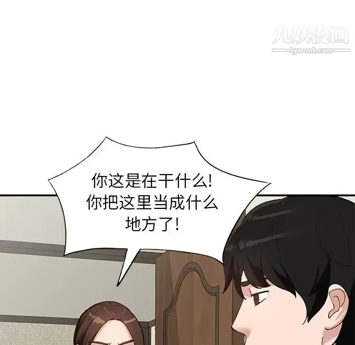 漫画《小镇上的女人们》第19话第40张图