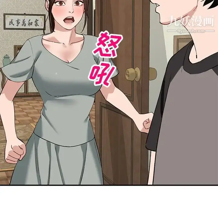 漫画《小镇上的女人们》第19话第41张图