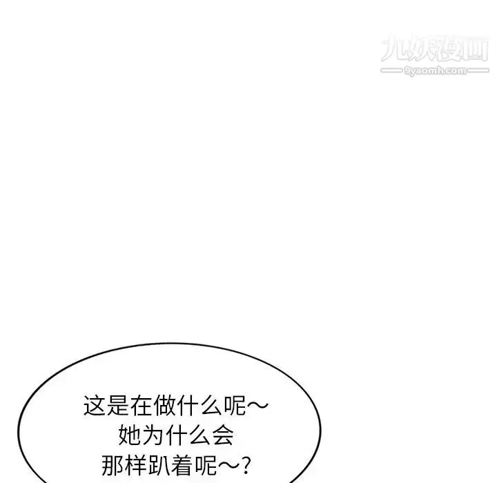 漫画《小镇上的女人们》第19话第42张图