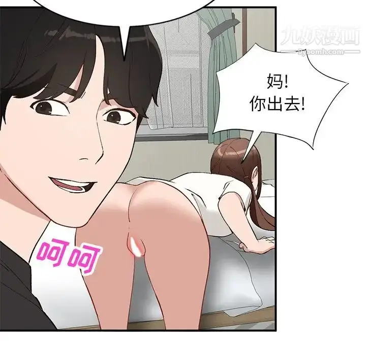 漫画《小镇上的女人们》第19话第43张图