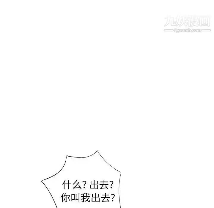 漫画《小镇上的女人们》第19话第44张图