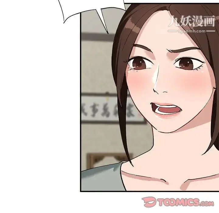 漫画《小镇上的女人们》第19话第45张图