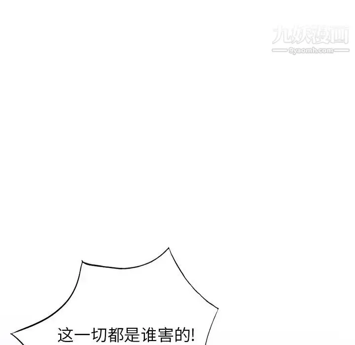漫画《小镇上的女人们》第19话第46张图