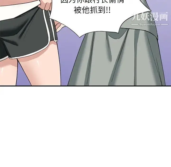 漫画《小镇上的女人们》第19话第48张图