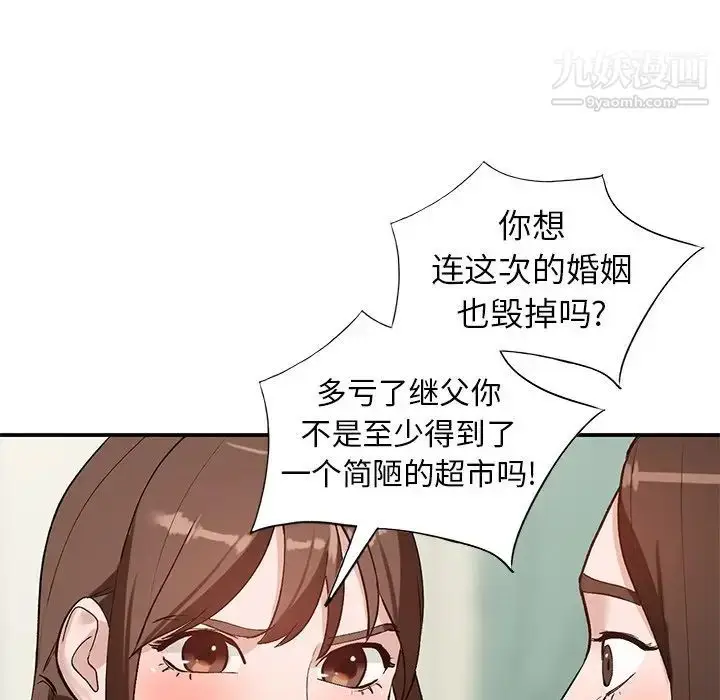 漫画《小镇上的女人们》第19话第49张图