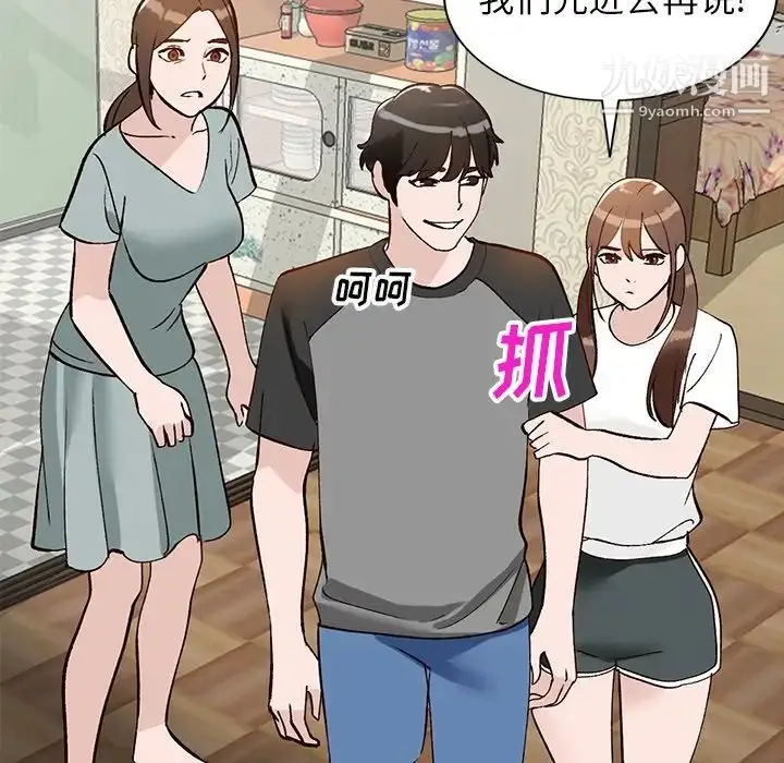 漫画《小镇上的女人们》第19话第5张图