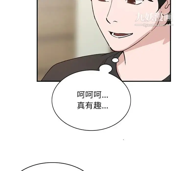 漫画《小镇上的女人们》第19话第52张图
