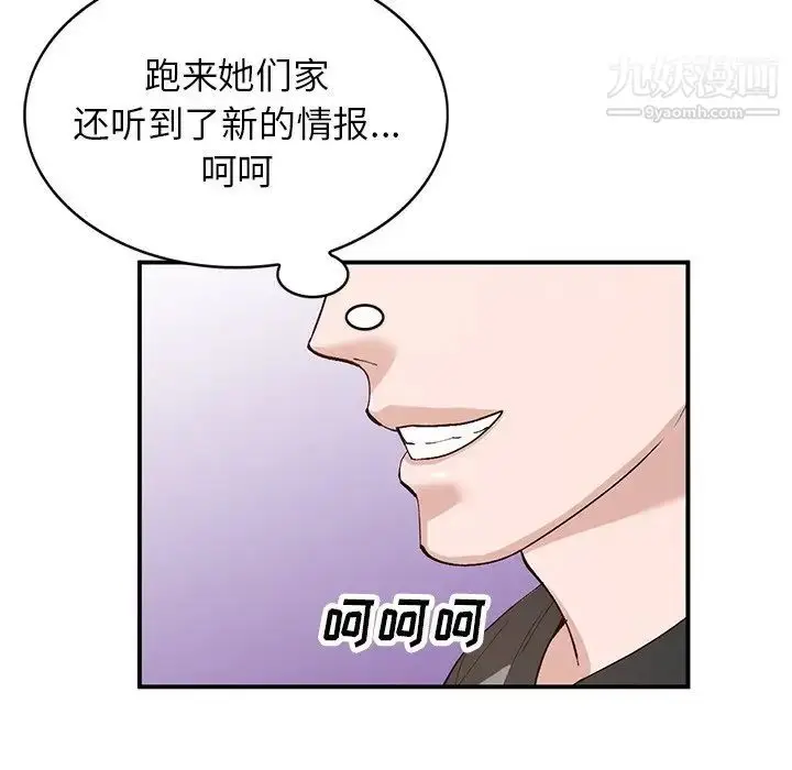 漫画《小镇上的女人们》第19话第53张图