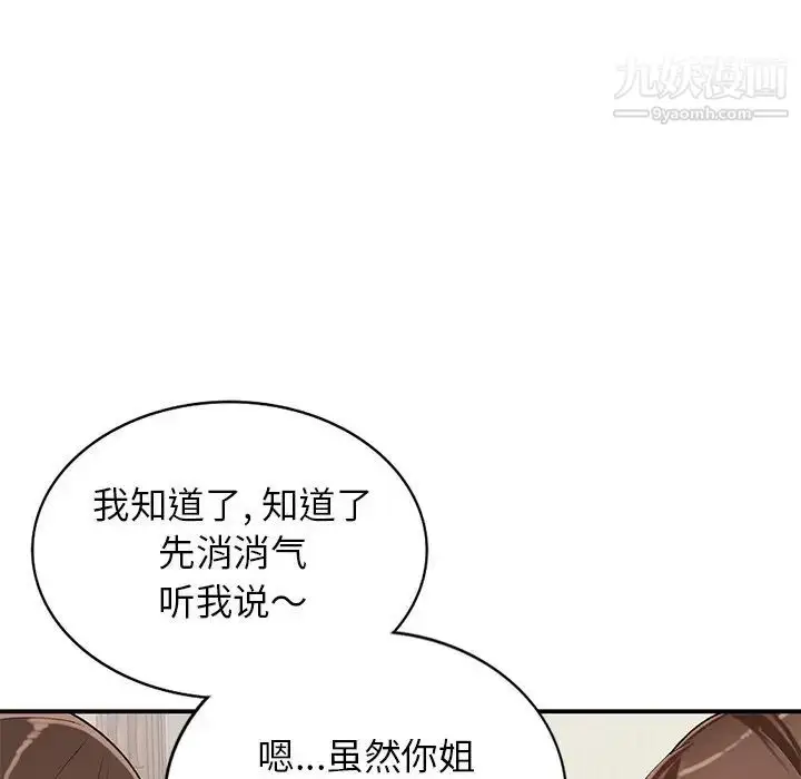 漫画《小镇上的女人们》第19话第54张图
