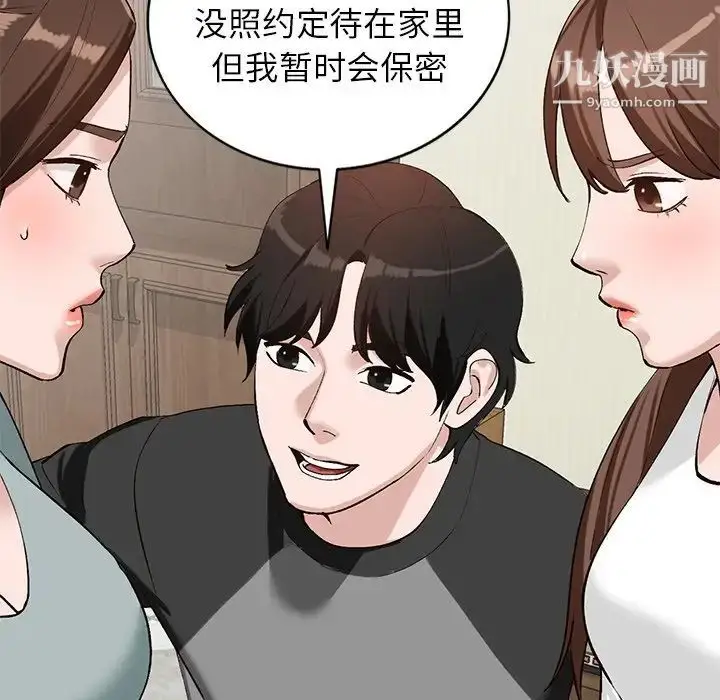 漫画《小镇上的女人们》第19话第55张图