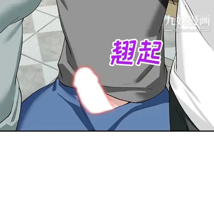 漫画《小镇上的女人们》第19话第56张图