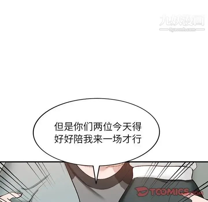 漫画《小镇上的女人们》第19话第57张图