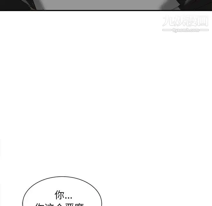 漫画《小镇上的女人们》第19话第61张图