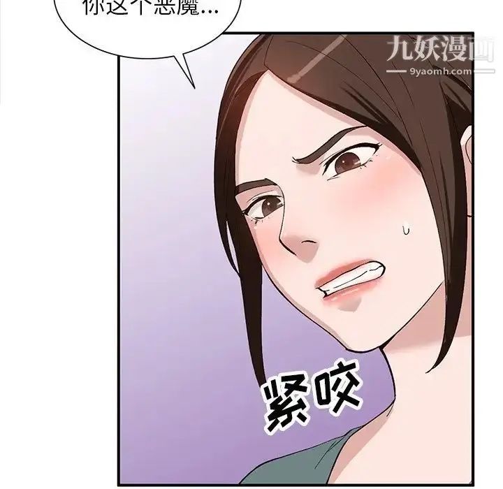 漫画《小镇上的女人们》第19话第62张图