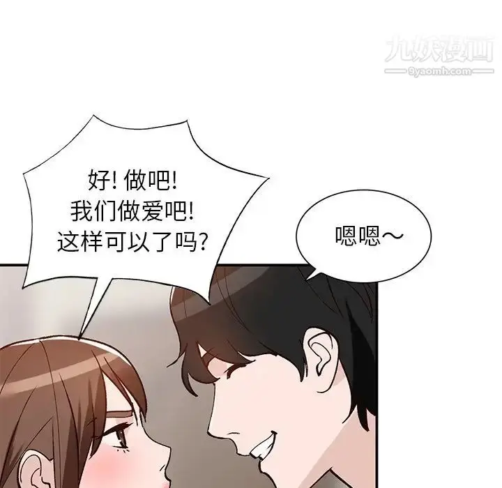 漫画《小镇上的女人们》第19话第7张图
