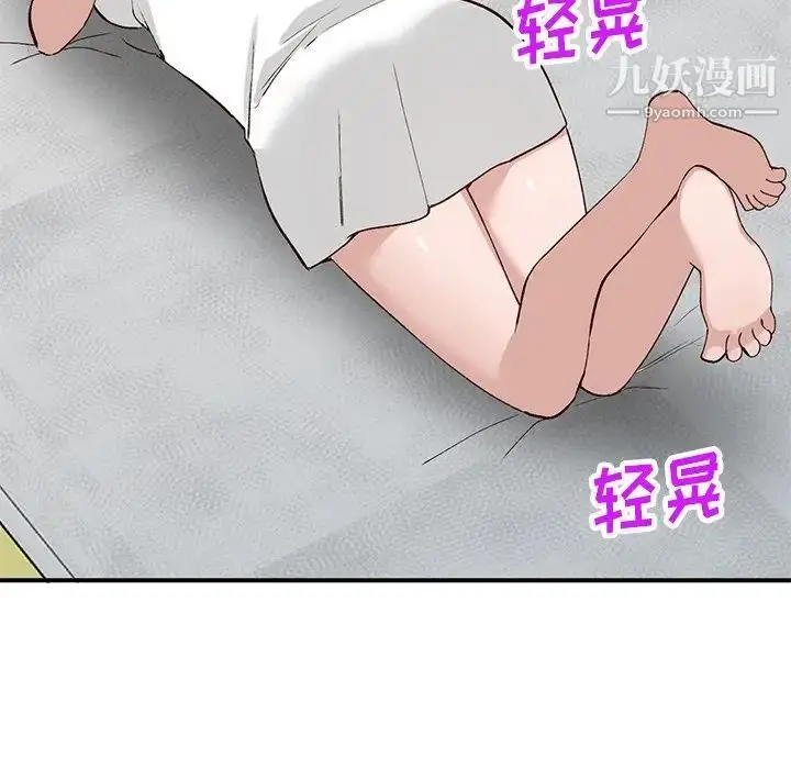 漫画《小镇上的女人们》第19话第74张图