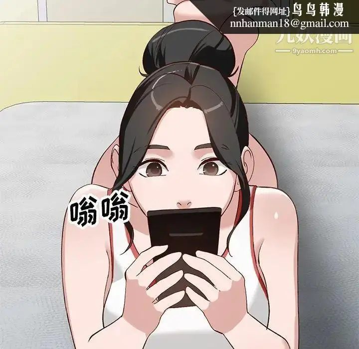 漫画《小镇上的女人们》第19话第76张图