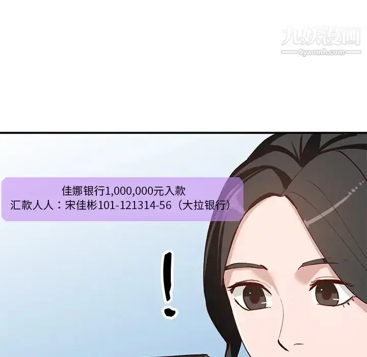 漫画《小镇上的女人们》第19话第78张图