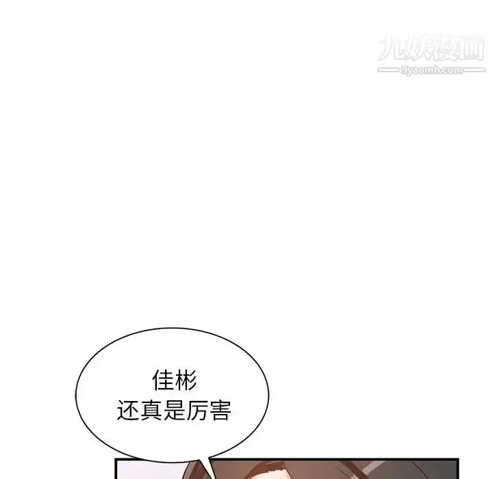 漫画《小镇上的女人们》第19话第80张图