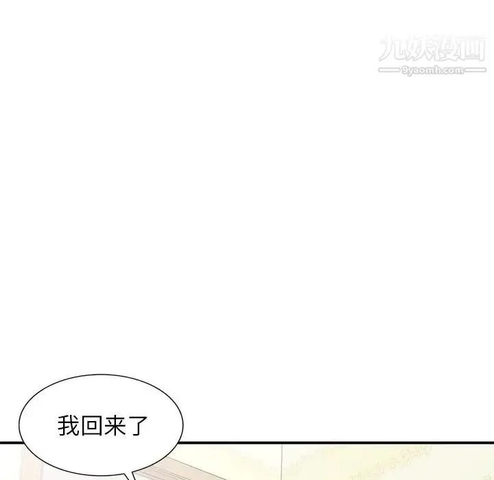 漫画《小镇上的女人们》第19话第82张图