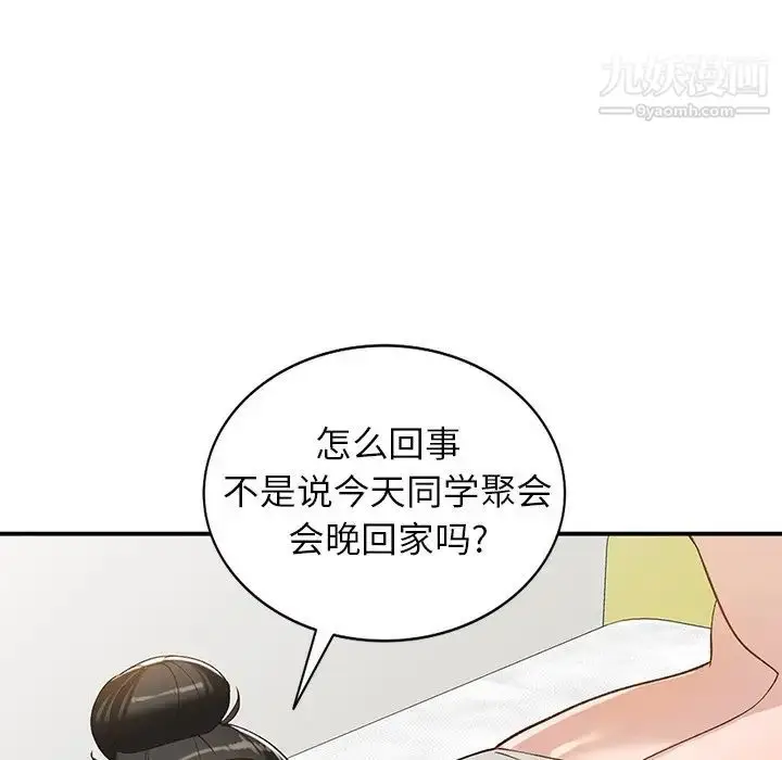 漫画《小镇上的女人们》第19话第86张图