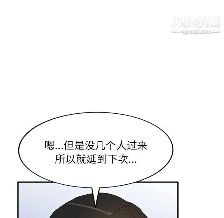 漫画《小镇上的女人们》第19话第88张图
