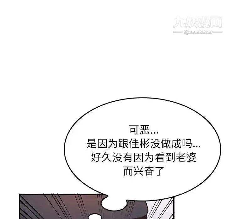 漫画《小镇上的女人们》第19话第92张图