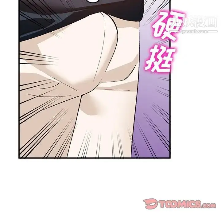 漫画《小镇上的女人们》第19话第93张图