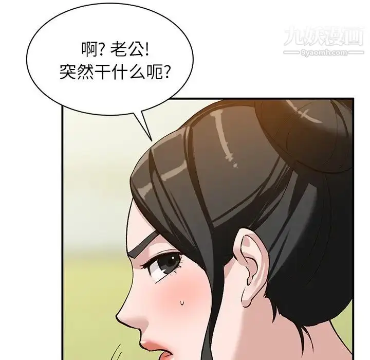 漫画《小镇上的女人们》第19话第97张图