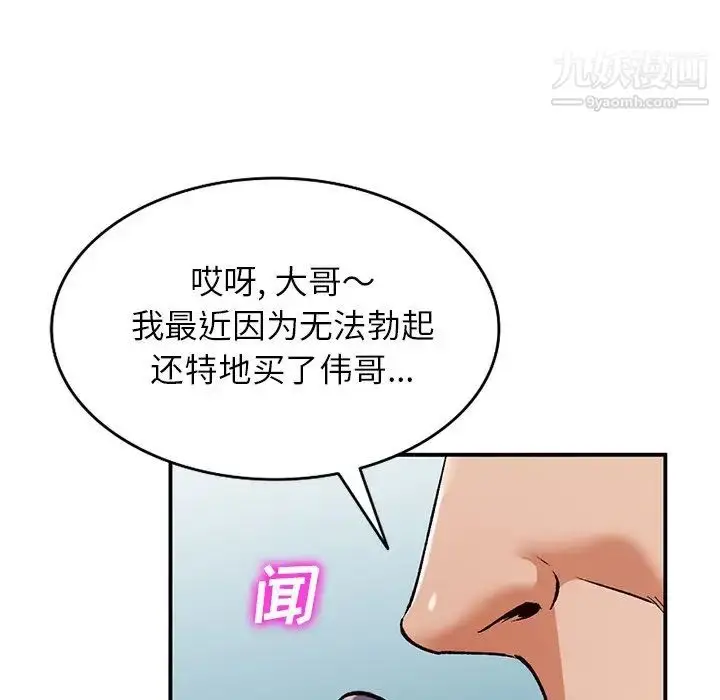 漫画《小镇上的女人们》第28话第100张图