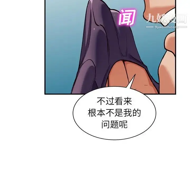漫画《小镇上的女人们》第28话第101张图