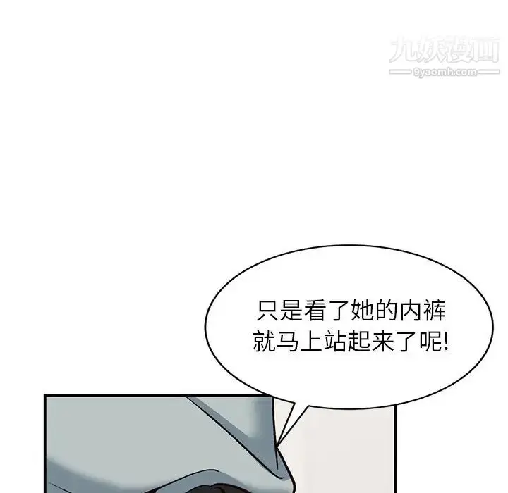 漫画《小镇上的女人们》第28话第102张图