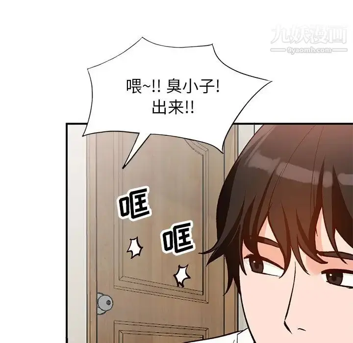 漫画《小镇上的女人们》第28话第11张图