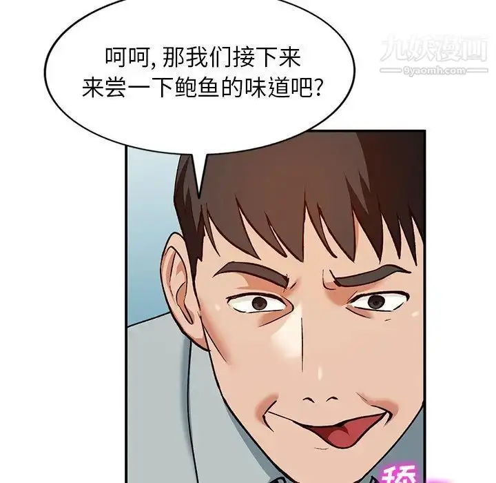 漫画《小镇上的女人们》第28话第119张图