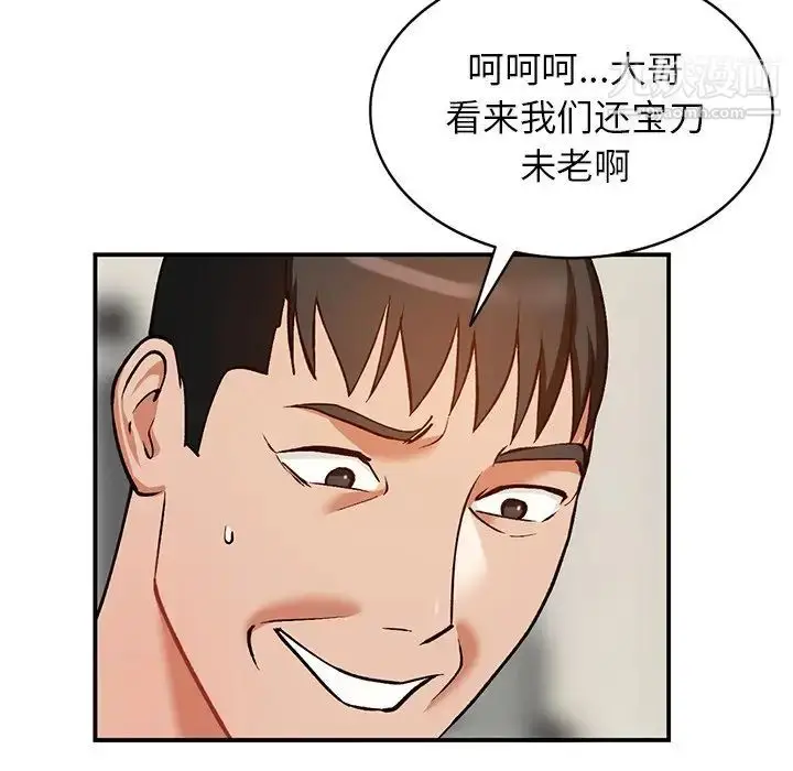 漫画《小镇上的女人们》第28话第124张图