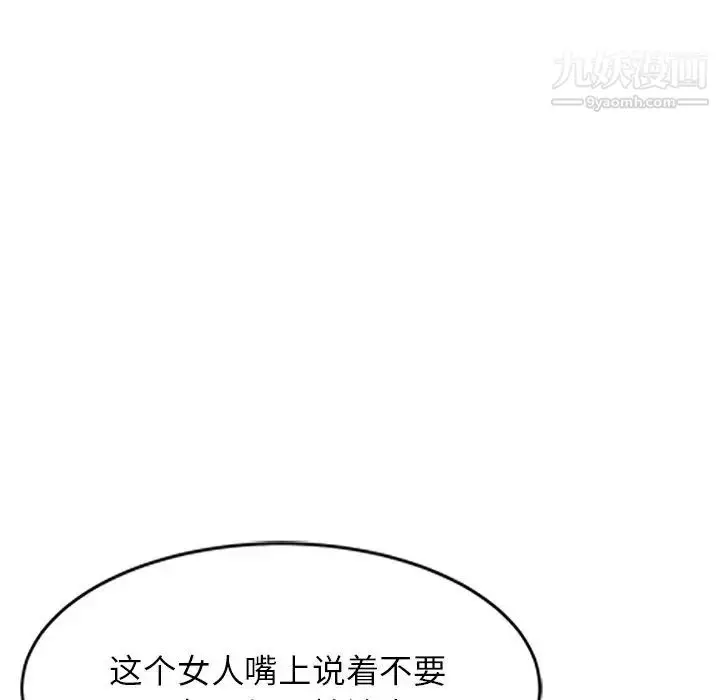 漫画《小镇上的女人们》第28话第125张图