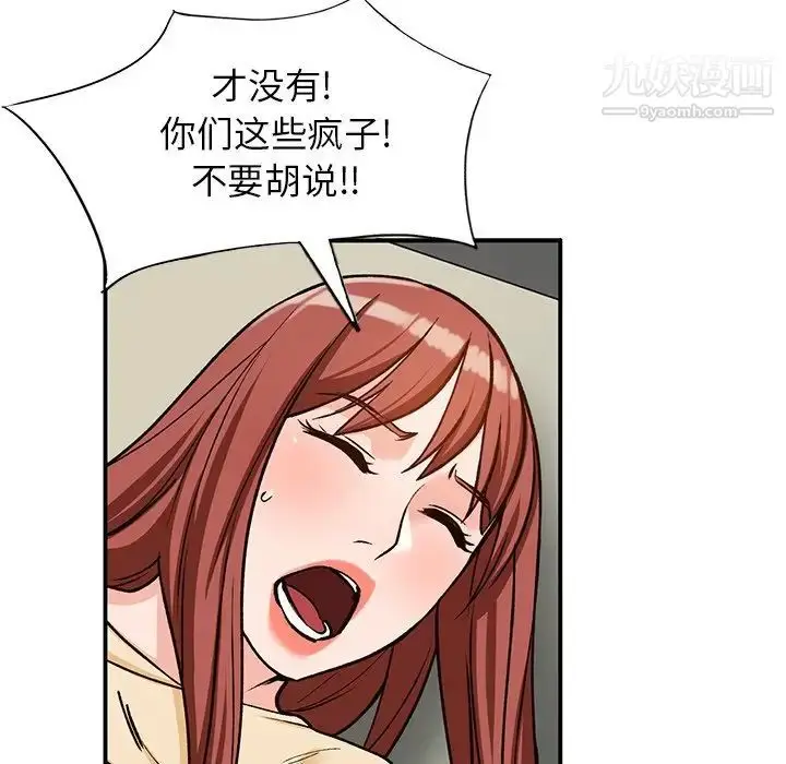 漫画《小镇上的女人们》第28话第128张图