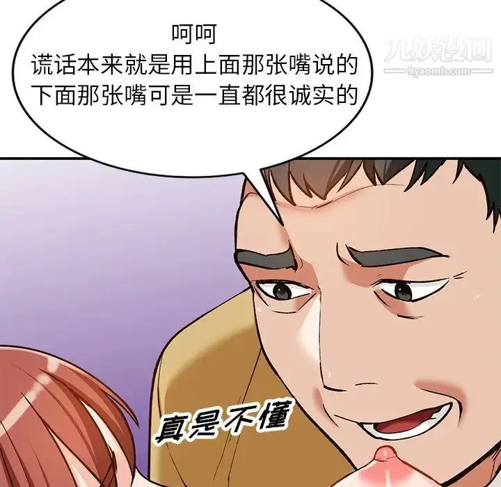 漫画《小镇上的女人们》第28话第130张图