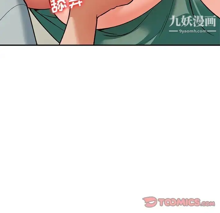 漫画《小镇上的女人们》第28话第141张图